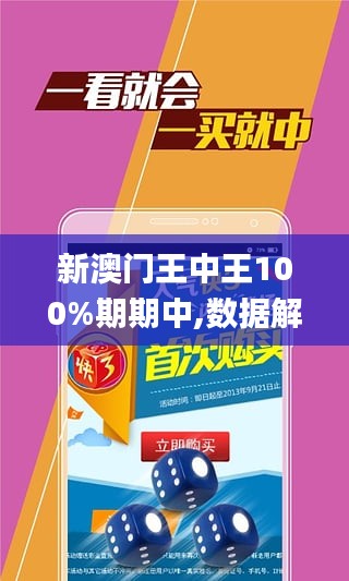 关于澳门王中王游戏技能释义解释落实的文章