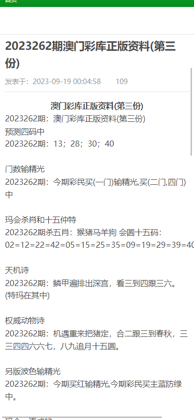 新澳正版资料免费提供与系列释义解释落实的重要性