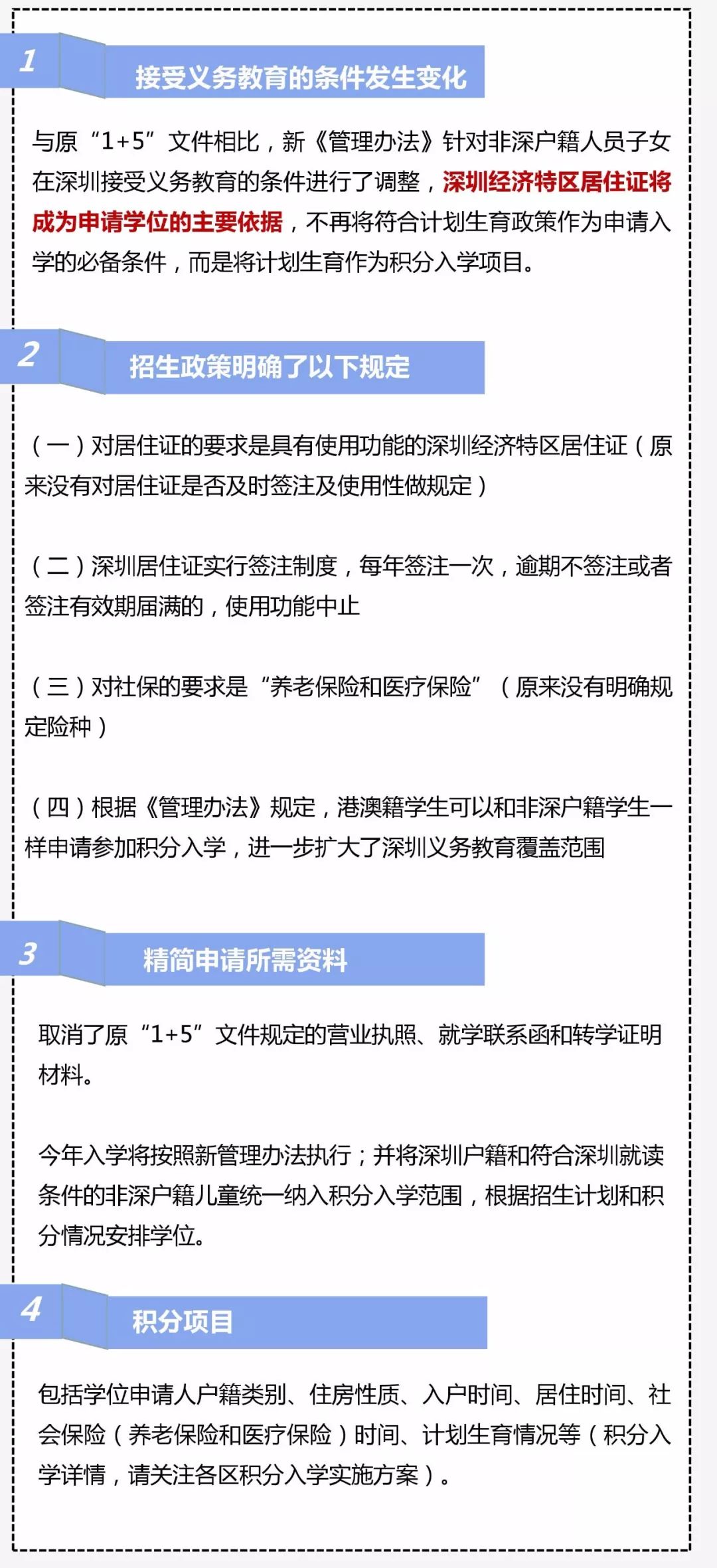 解析澳门特区免费资料的特点与落实觉察释义