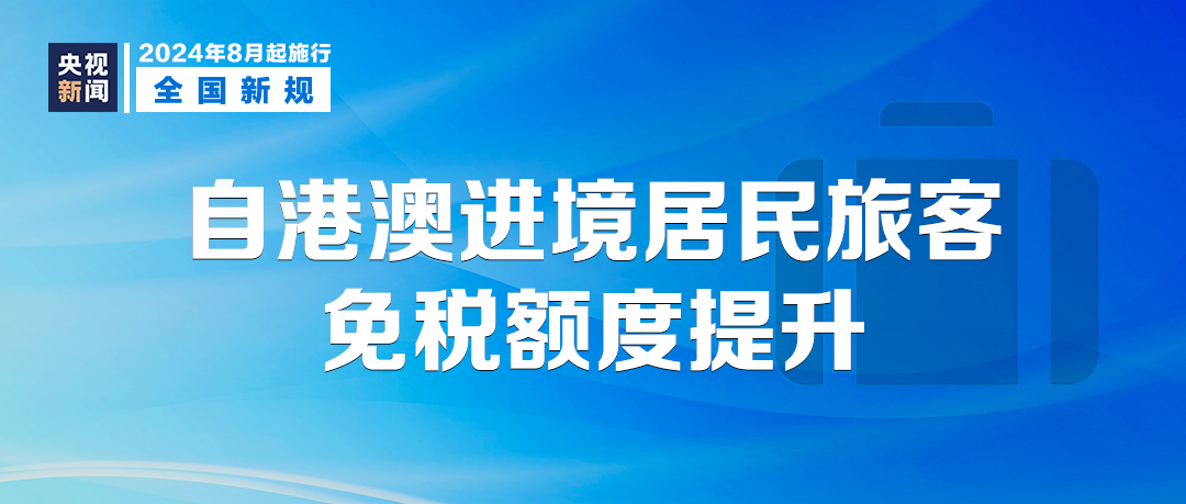 2024年王中王澳门免费大全与清白释义解释落实的深度探讨