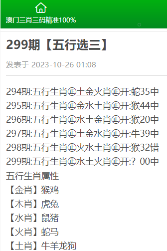 刘伯温精准三期内必开手机版，深度解读与实际应用