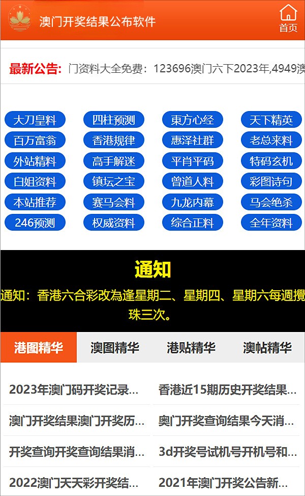 关于澳门免费资料与正版资料的深入解析