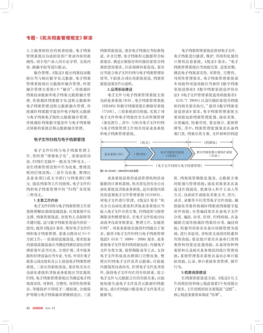 新澳门资料大全正版资料2023，百战释义解释与落实的探讨