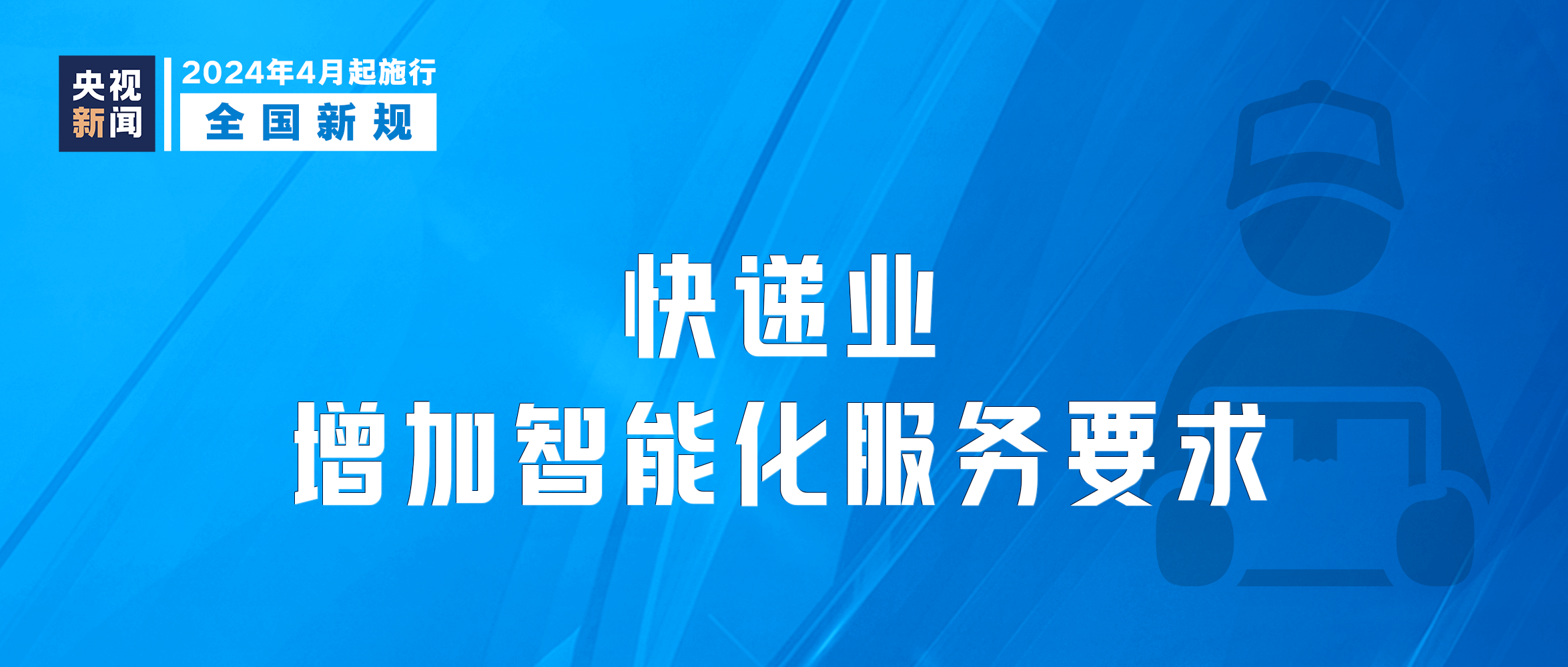 2024新奥精准正版资料及其执行释义与落实