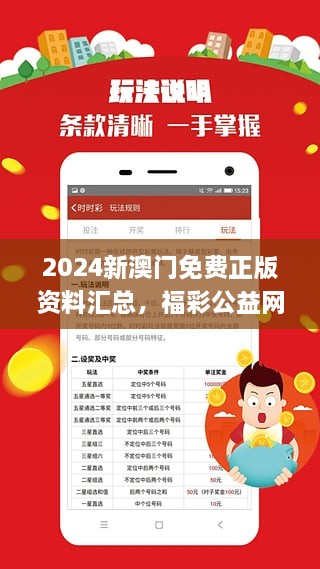 新澳2024资料免费大全版，有备释义解释落实的重要性