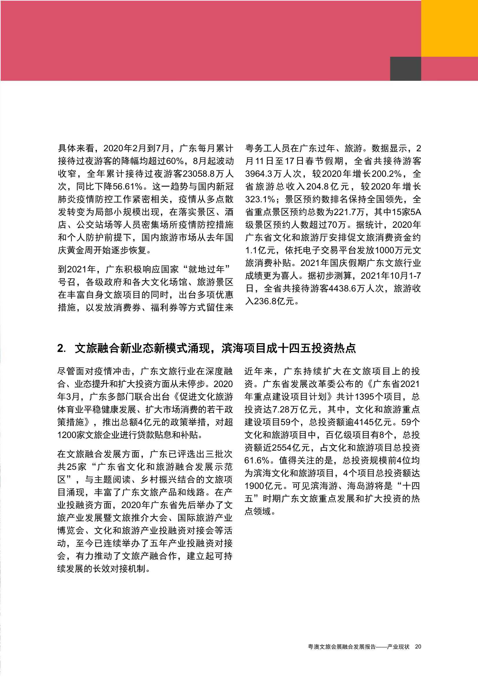 关于新澳正版免费资料的交释义解释落实的文章