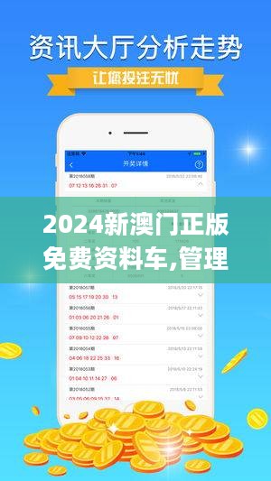 澳门正版资料免费大全，新闻最新动态与深度释义