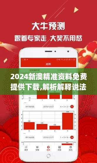 新澳精准资料免费提供网，以法律释义解读并实施落实