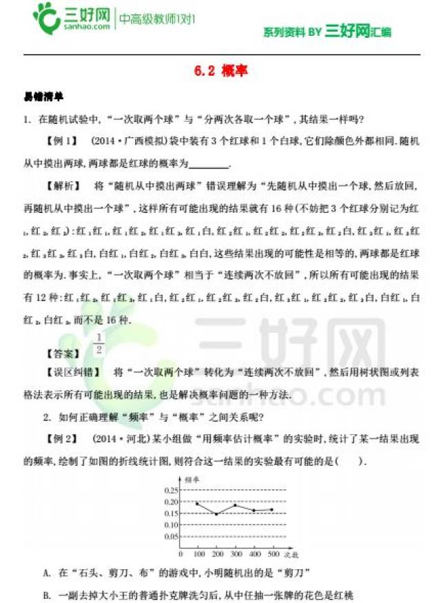 新澳最精准免费资料大全298期与和谐的释义，解释并落实