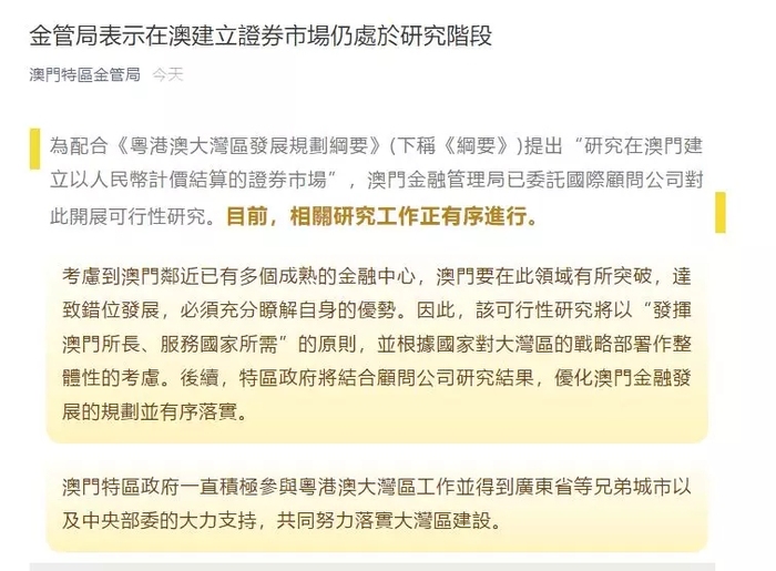 新澳门内部精准资料与良师释义解释落实的深度解析