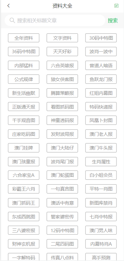 澳门天天彩精准免费资料专责释义解释落实研究分析