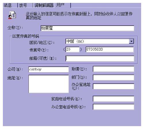 精准新传真使用方法与绝妙释义解释落实指南——以7777788888为核心