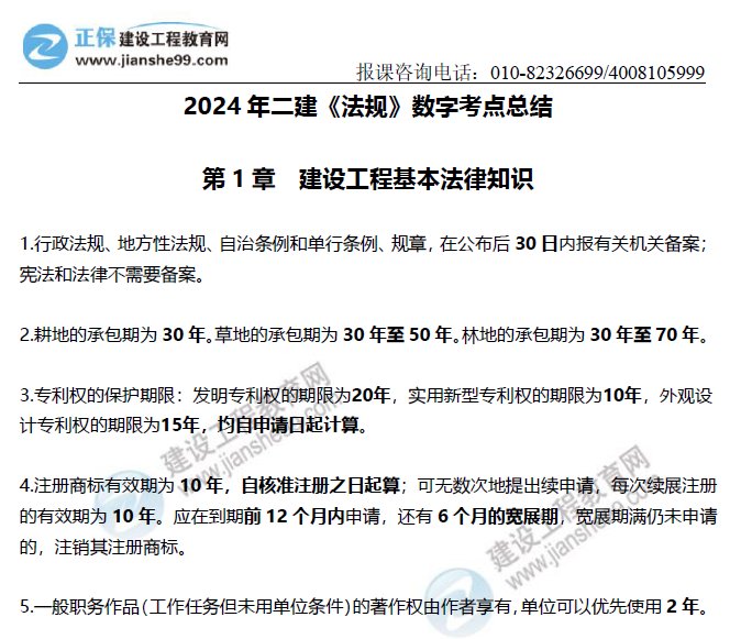 新澳2024年免费资料与法规释义解释落实