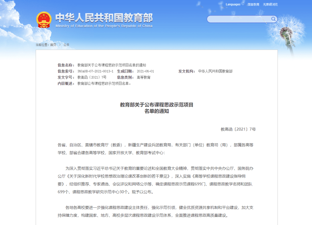 新奥门天天开奖资料大全与落实干脆释义解释的重要性