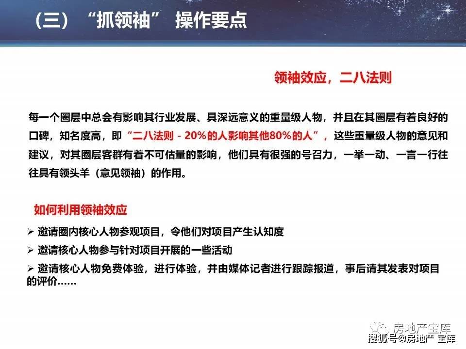 新澳精准资料视角下的释义解释与落实策略