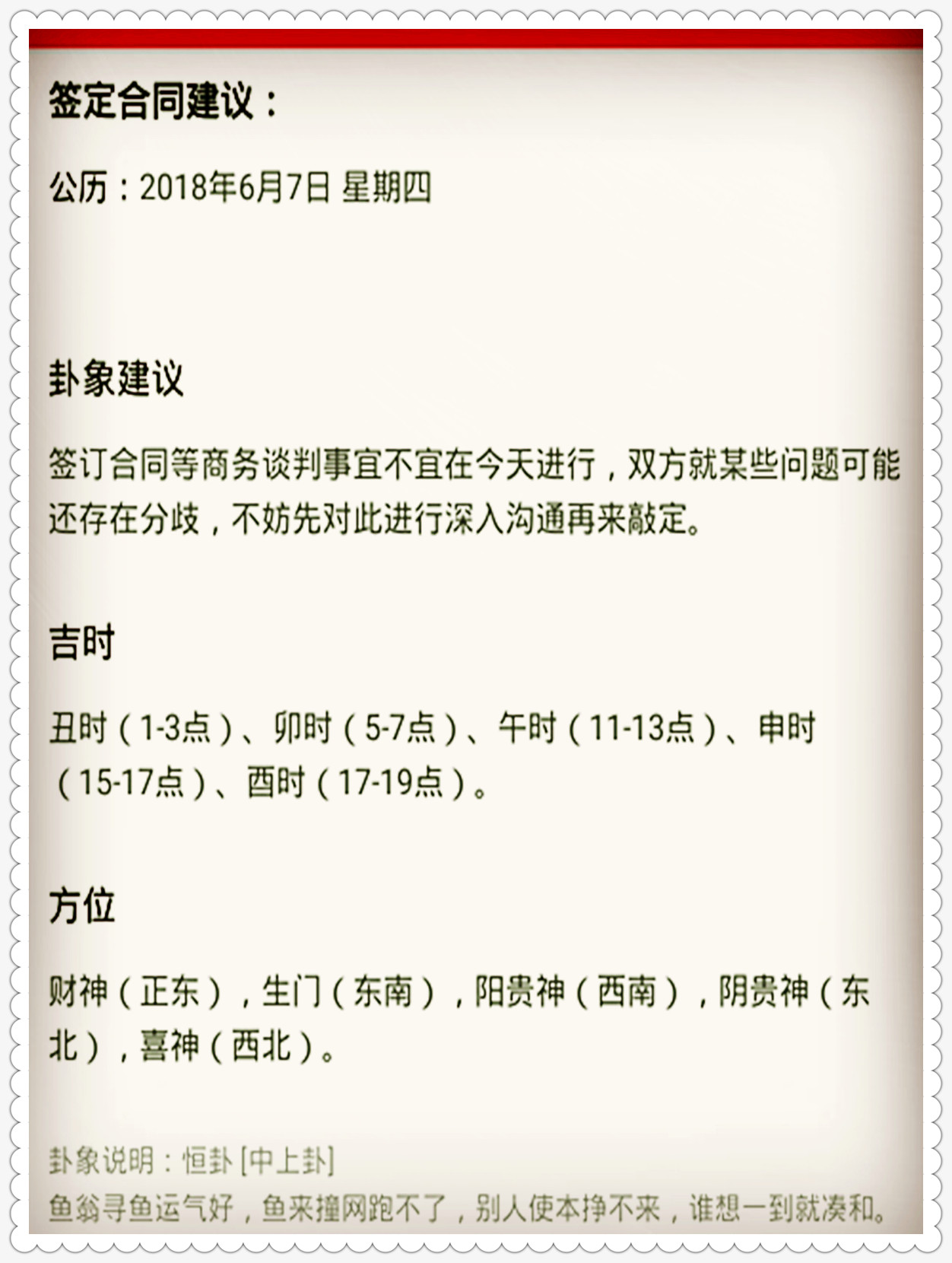 关于香港特马的相关讨论与释义解释落实的研究报告