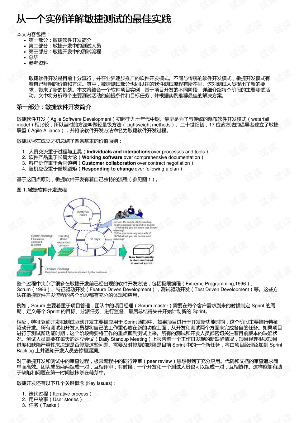 新澳2024年开奖记录与目标释义解释落实