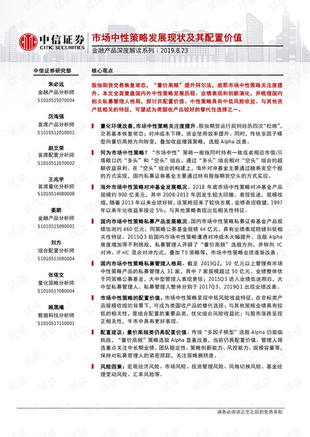 澳门今晚必开一肖一特，市场释义解释与落实策略探讨