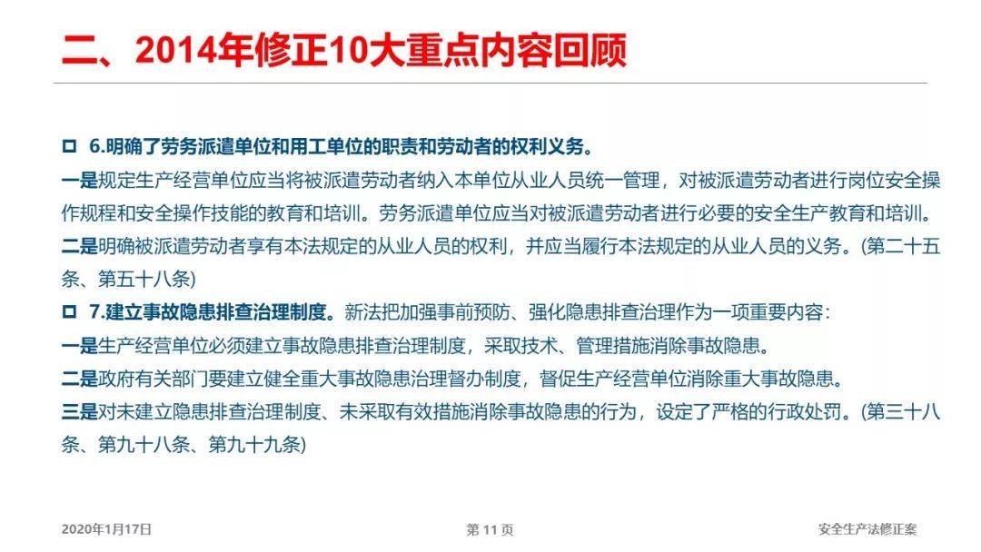 新澳开奖号码监控释义解释落实——探索与解读