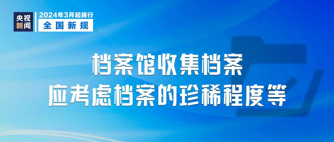 新澳2024今晚开奖资料，气派释义与落实的深入探讨