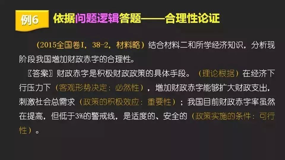 王中王最准100%的资料，论述、释义、解释与落实