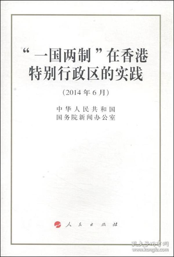 香港正版资料大全免费与绝活释义解释落实的深度探讨