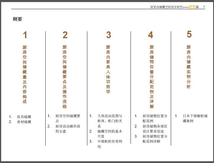 新门内部资料精准大全最新章节免费，温和释义、解释与落实的深入探究