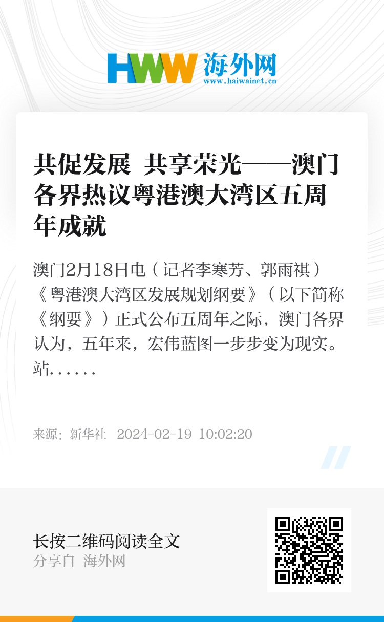 关于澳门六开彩的成果释义解释与落实的研究