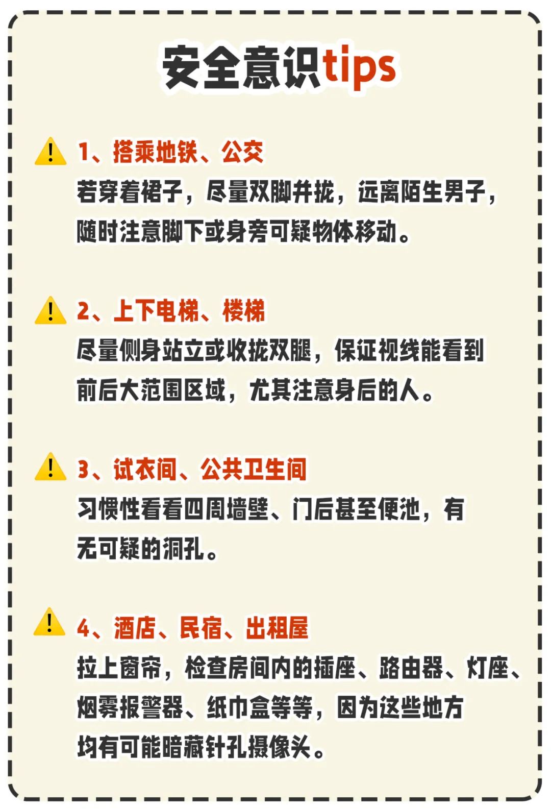 关于新澳天天开奖资料大全及学术释义解释落实的重要性——警惕违法犯罪风险