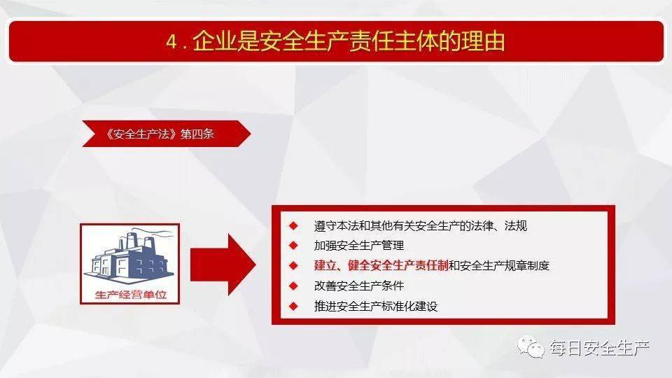 新澳新澳门正版资料与营运释义解释落实的重要性