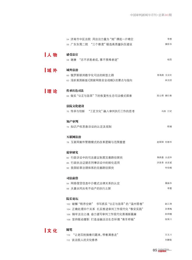 精准新传真，从释义解释到落实行动的探索之旅——以数字7777788888为例