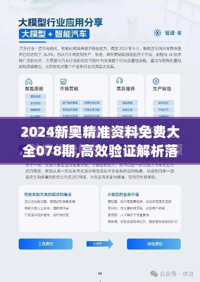 新澳2025正版免费资料与统一释义解释落实的重要性