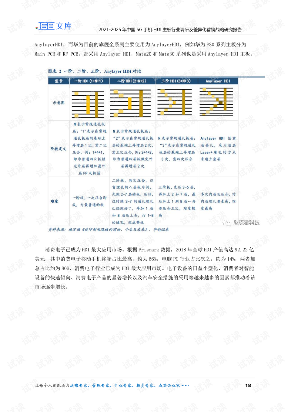 关于2025天天彩全年免费资料的总结释义解释与落实策略