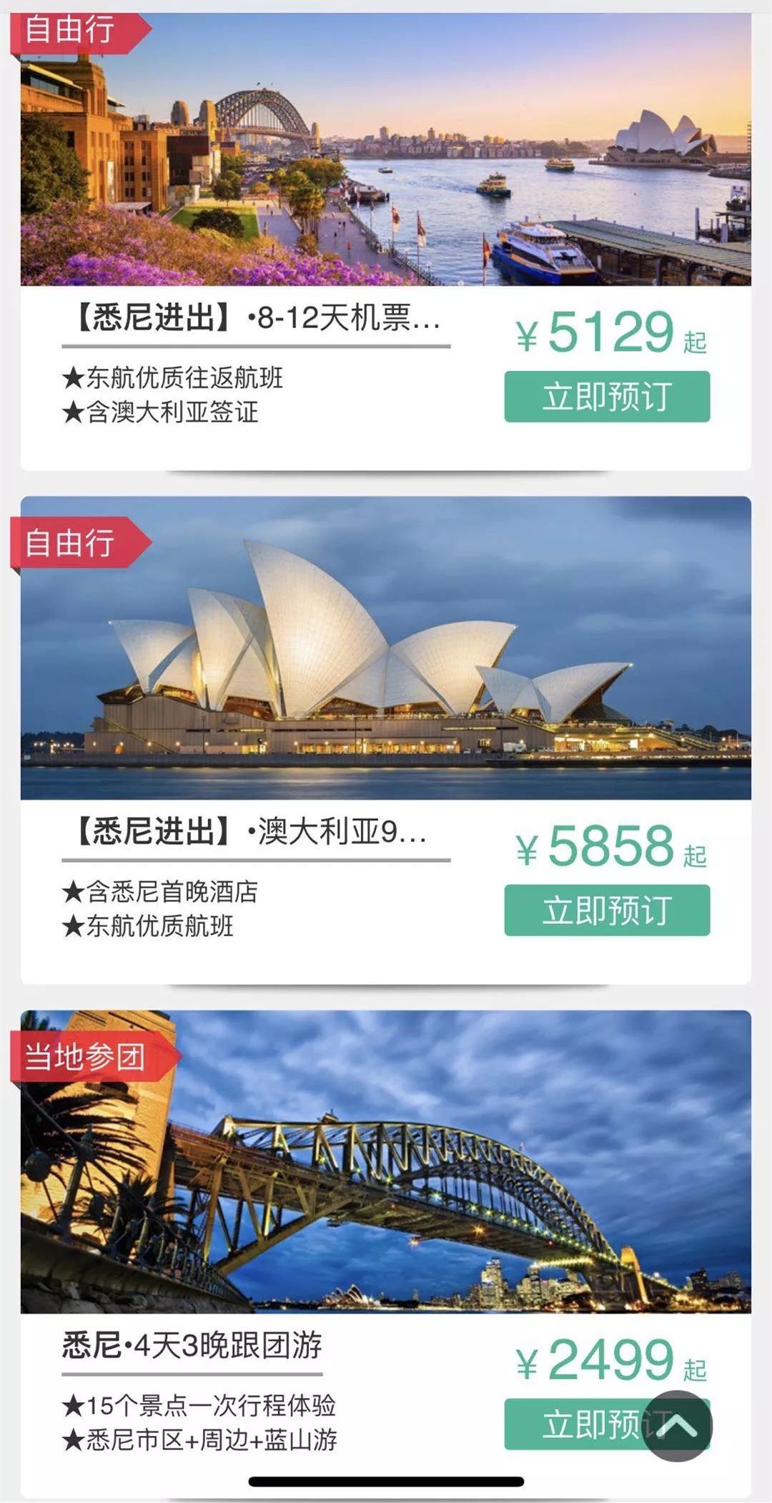 新澳天天开奖资料大全旅游攻略，探索胜地，体验纯净之美