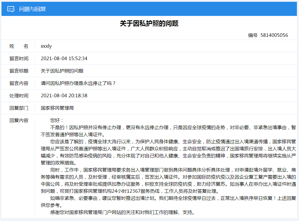 新奥门天天彩资料免费，应用释义、解释与落实