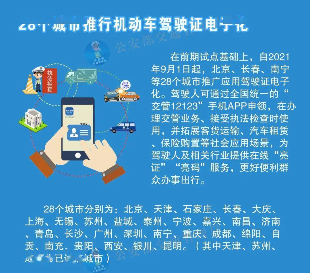 新澳2025今晚开奖资料解析与计谋释义，实践应用与落实策略