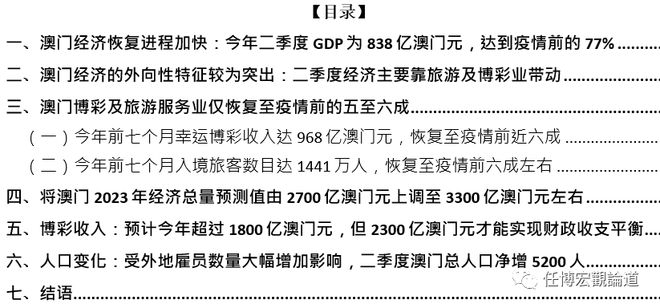 澳门正版资料与未来展望，国内释义解释与落实策略