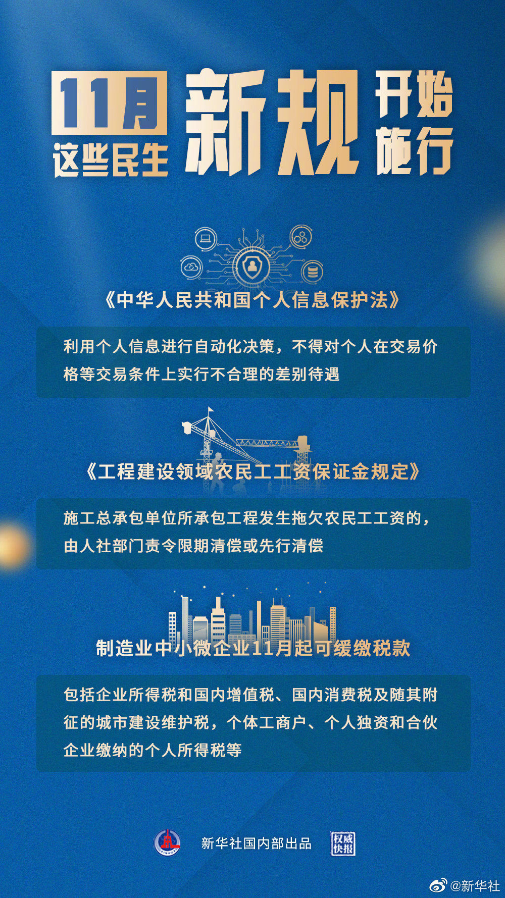 澳门资料权威解读，免费大全与会员释义的落实展望（2025年展望）