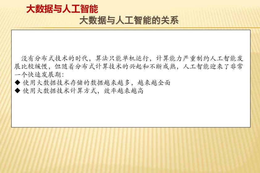 新澳门天天免费资料大全，完满释义解释与落实的探讨