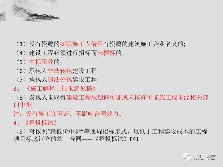 信息咨询服务 第101页