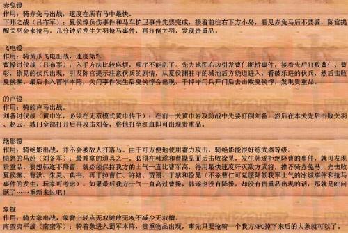 解析澳门特马游戏背后的秘密，习性释义与落实策略