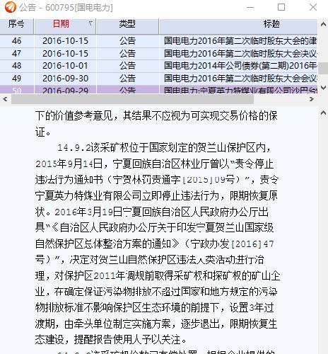 新澳精准资料免费提供风险提示及其根释义解释落实的重要性