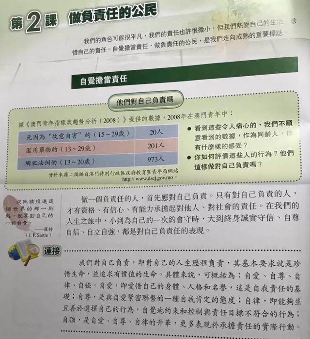 新澳资料大全600TK与公民释义解释落实，迈向未来的蓝图