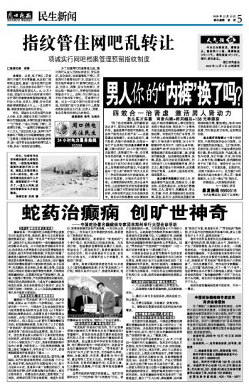 澳门正版资料大全与释义解释落实，贫无担石之探讨