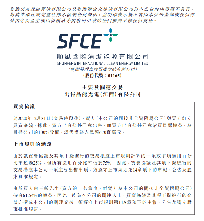 新澳天天彩免费资料与合同释义解释落实——揭示背后的潜在风险与法律问题