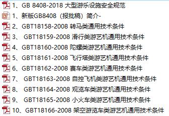 新澳门一码一肖一特一中与机动释义解释落实，探索与启示