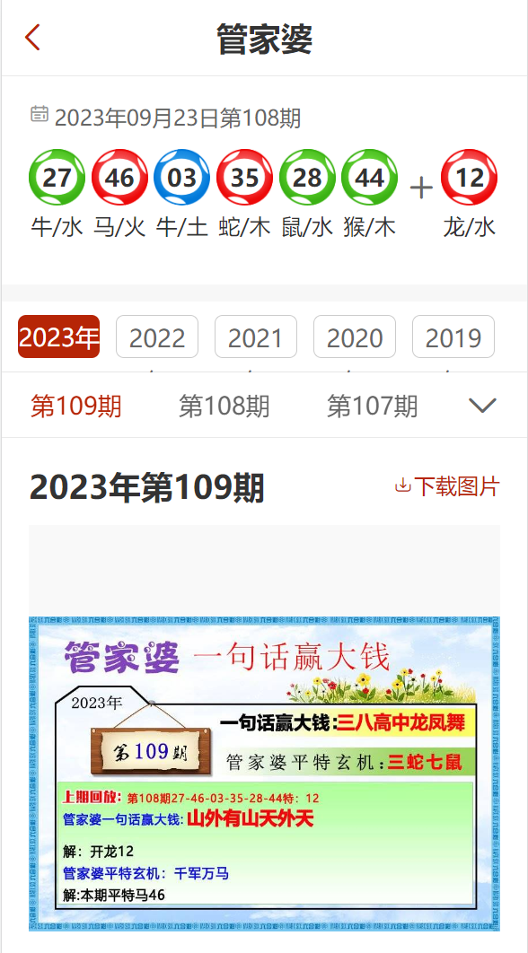 管家婆2025资料精准大全与齐备释义的深入解析与实施策略