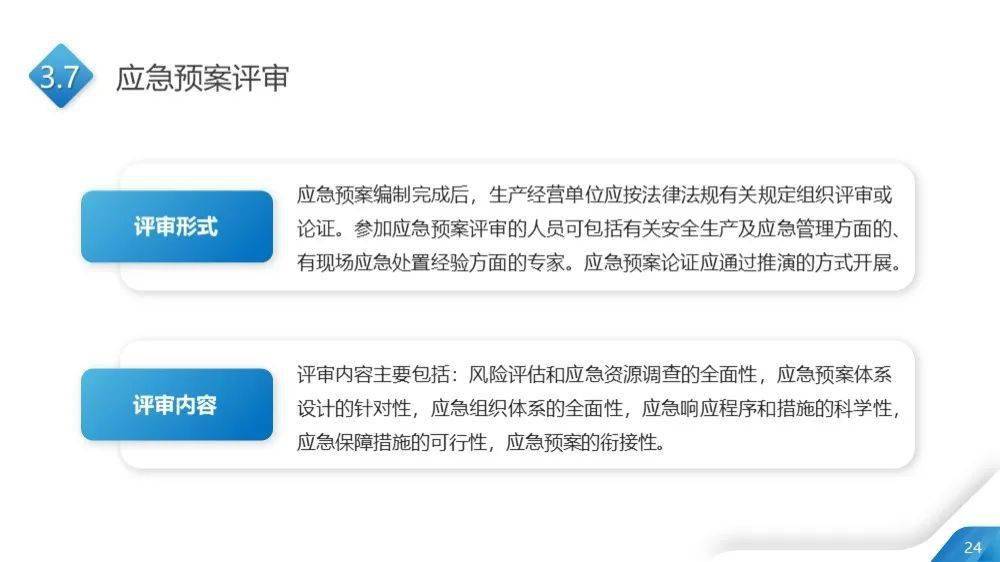 新澳今天最新资料2025，细腻释义、解释与落实