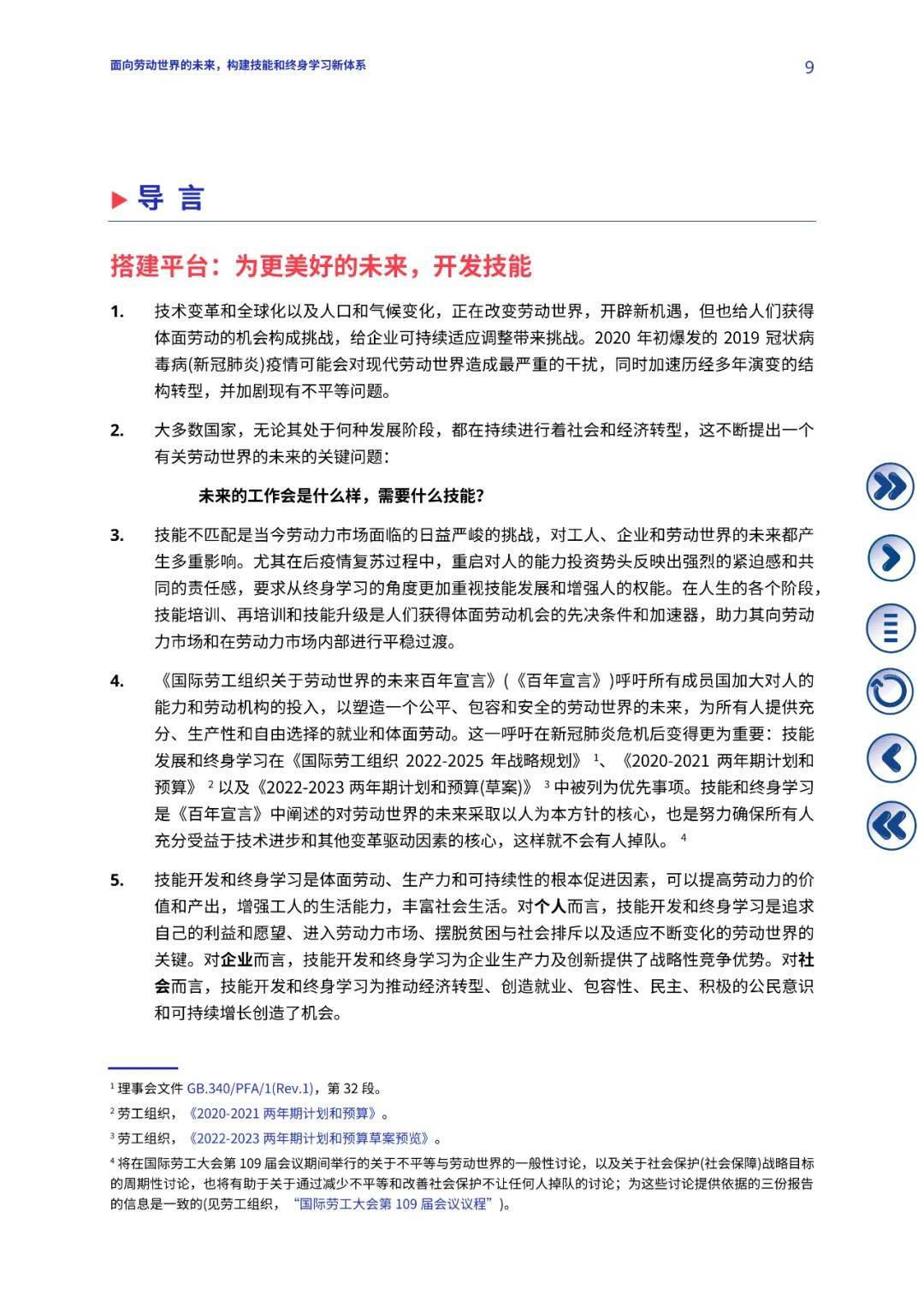 新澳精选资料免费提供与性研释义的深度解析及落实实践