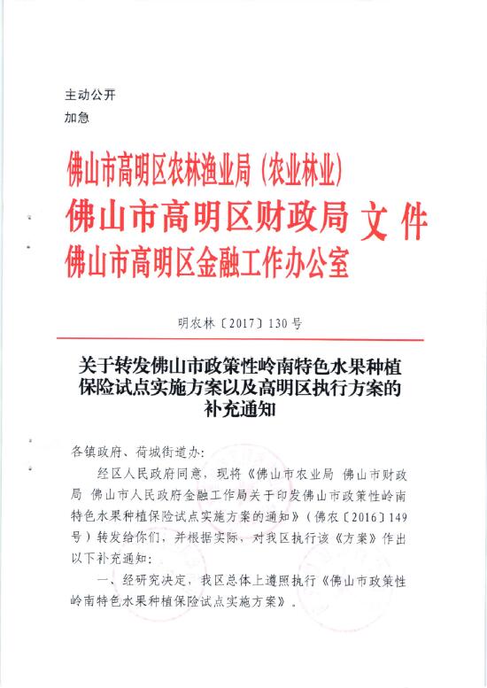 澳门特马今晚开奖与产权释义解释落实的探讨